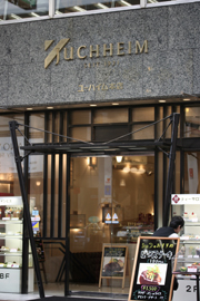 yu-hamimuhonntenn.jpg